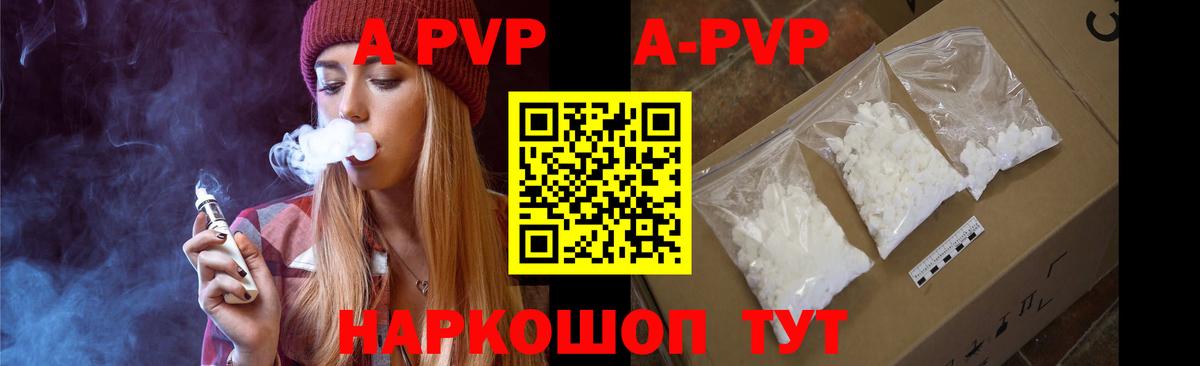 APVP СК  Вход с VPN  Alpha PVP Соль  Избербаш 