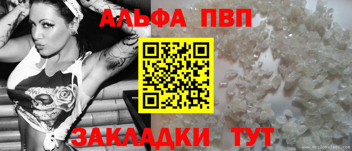 A-PVP Соль Избербаш