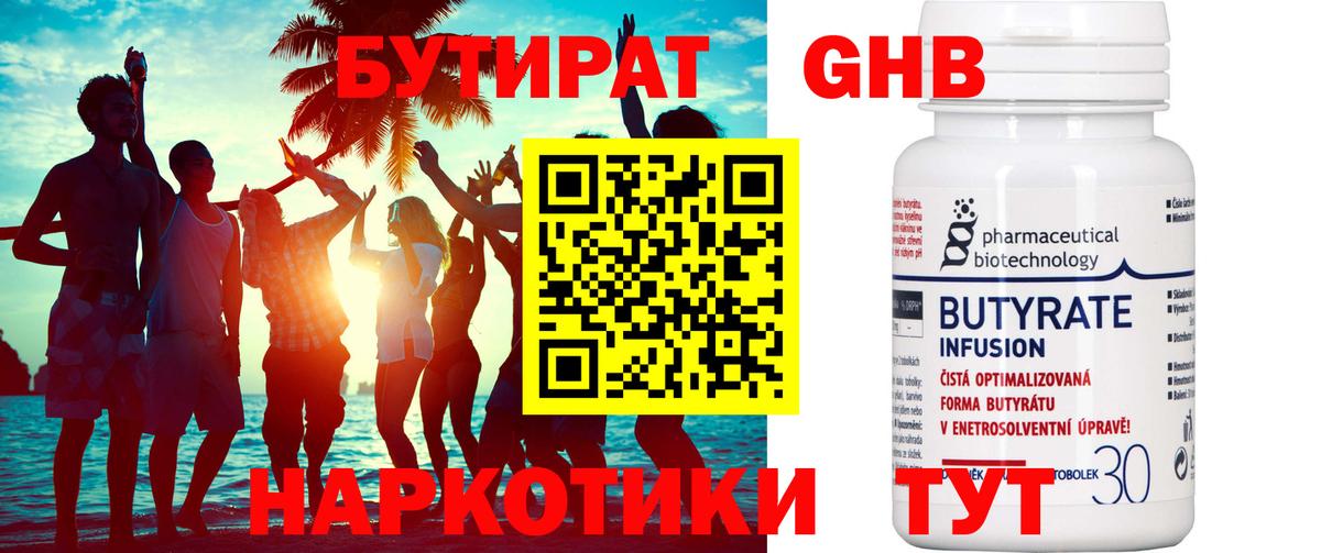 БУТИРАТ буратино  Вход с VPN  Избербаш 