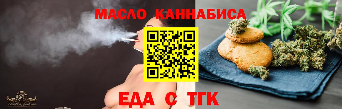 Избербаш  Cannafood конопля  Вход с VPN 