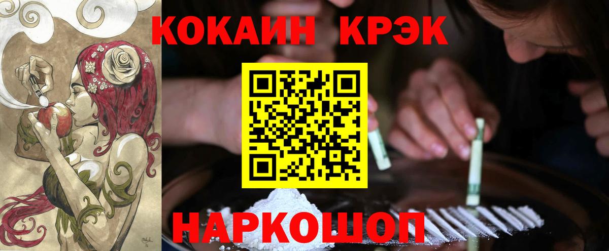 Cocaine Эквадор Избербаш