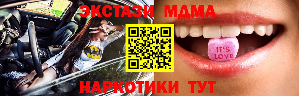 это телеграм  ЭКСТАЗИ 280 MDMA  Избербаш  Вход с VPN  кракен ONION  Ecstasy  Экстази VHQ  где купить наркоту 
