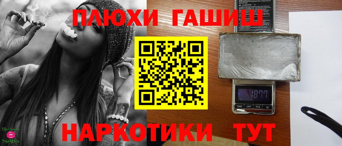 Гашиш  Вход с VPN  Избербаш  Гашиш убойный  Гашиш Cannabis 