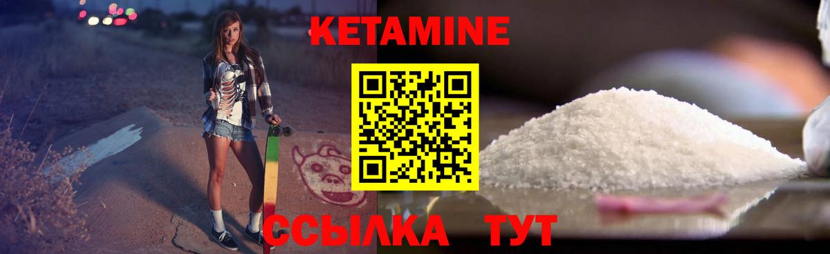Кетамин ketamine  КЕТАМИН VHQ  Избербаш  Вход с VPN 
