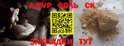 a pvp Кумертау