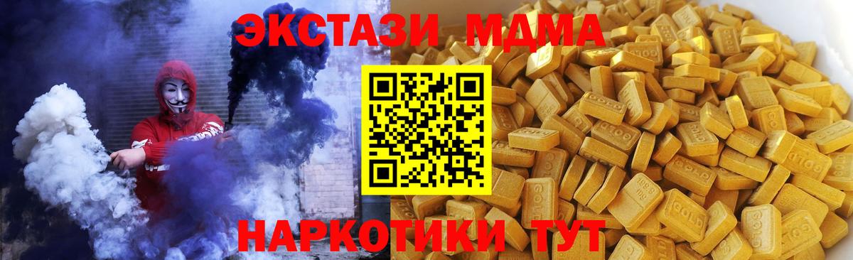 МДМА Molly  MDMA crystal  Вход с VPN  МДМА  Избербаш 