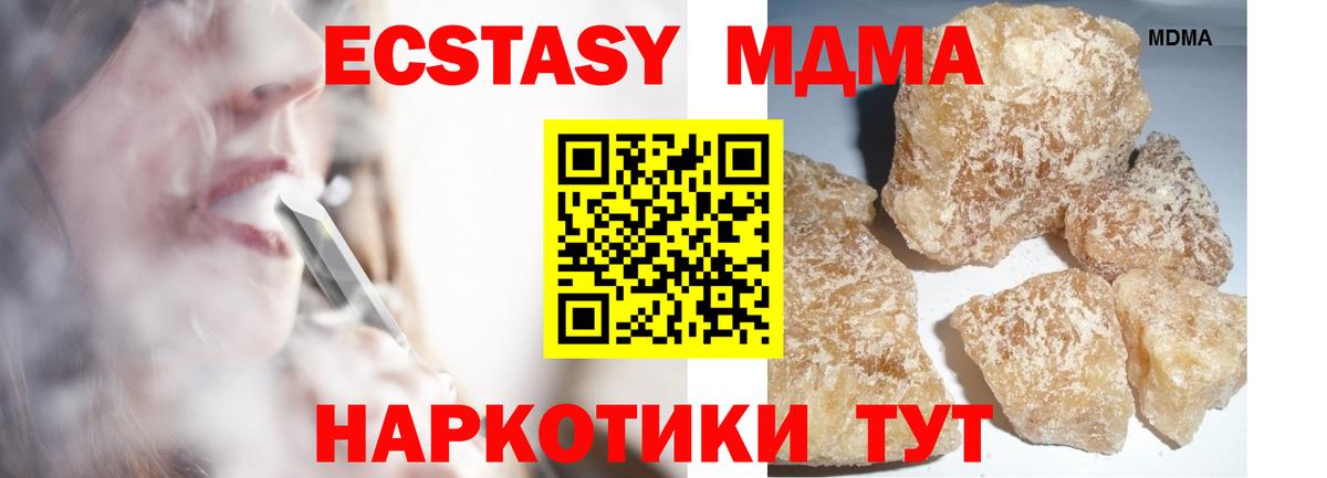 MDMA кристаллы Избербаш