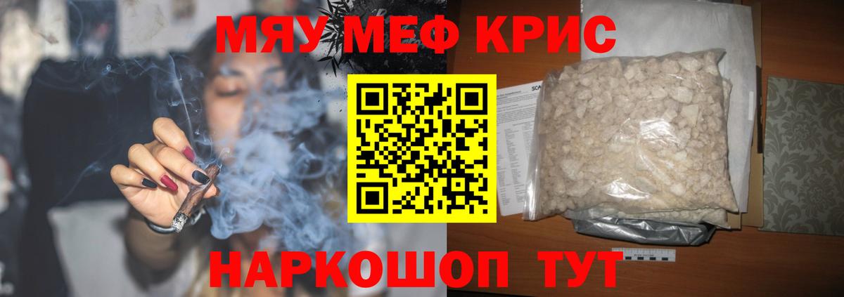 Меф мяу мяу  Избербаш