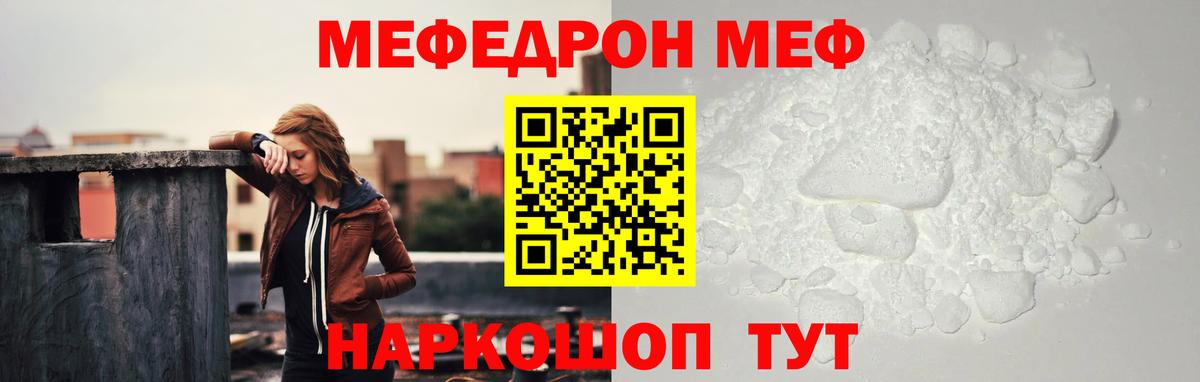 МЯУ-МЯУ  Мефедрон VHQ  Вход с VPN  МЕФ VHQ  Избербаш 
