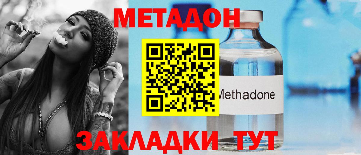 Избербаш  Метадон VHQ  Вход с VPN  МЕТАДОН белоснежный 