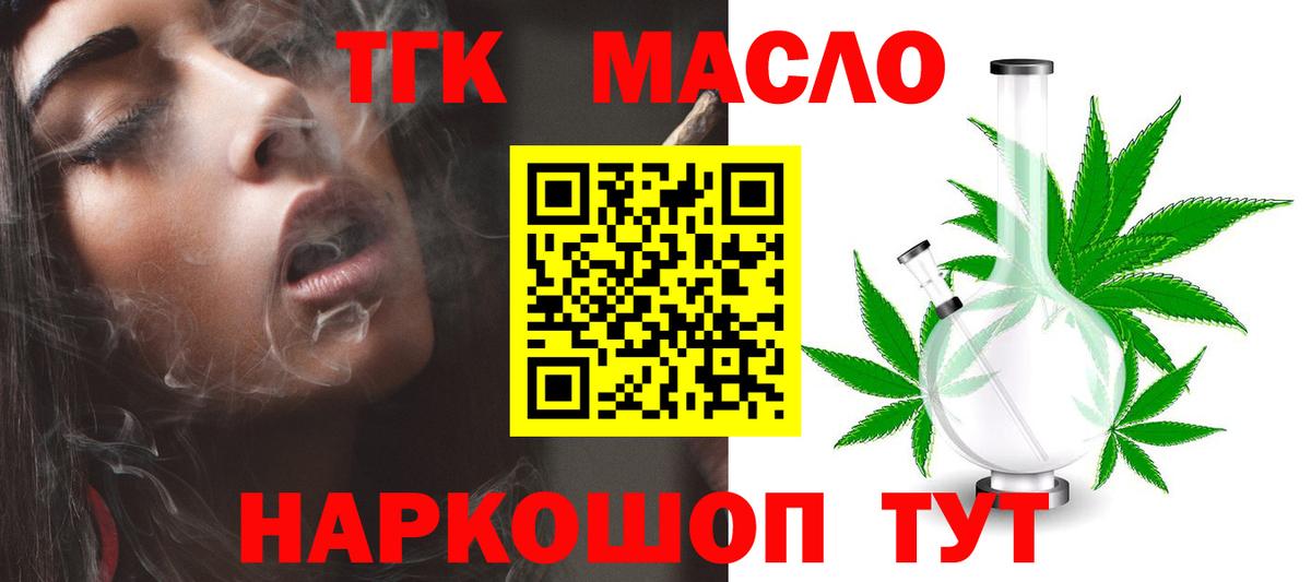 Дистиллят ТГК жижа Избербаш