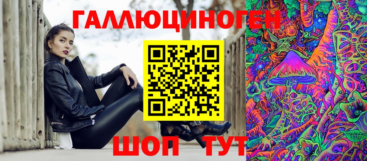 Псилоцибиновые грибы ЛСД Избербаш