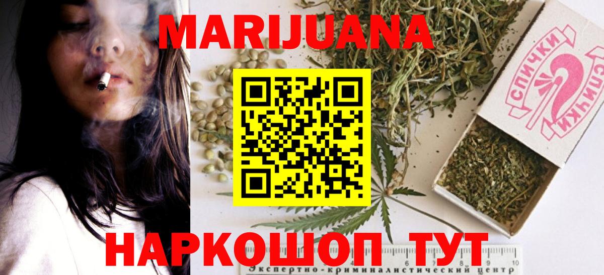 Избербаш  Шишки марихуана AK-47  Вход с VPN  Конопля OG Kush 